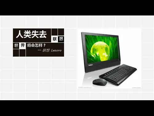 7、图形·联想·创意 课件