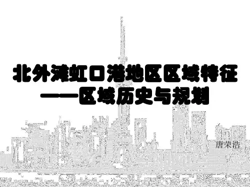 北外滩详细资料