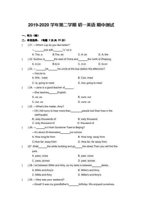 江苏省苏州市高新区实验学校2019-2020学年第二学期期中考试七年级英语学科试卷(无听力)