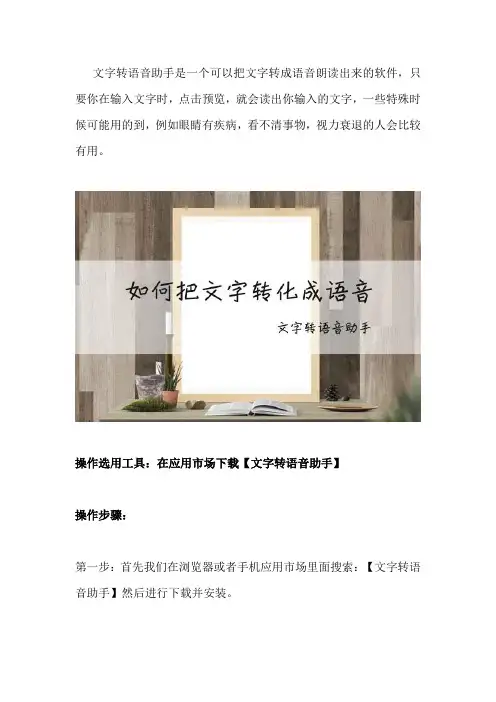 免费文字转成语音生成器