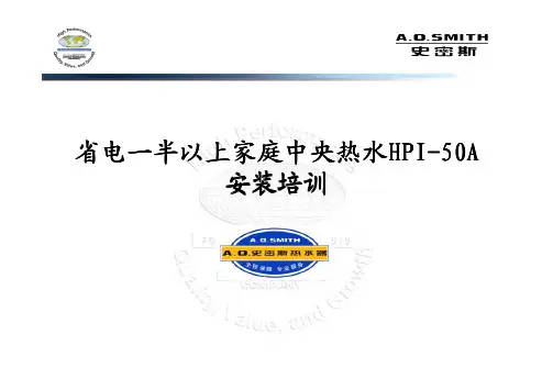 AO斯密斯空气能热水机