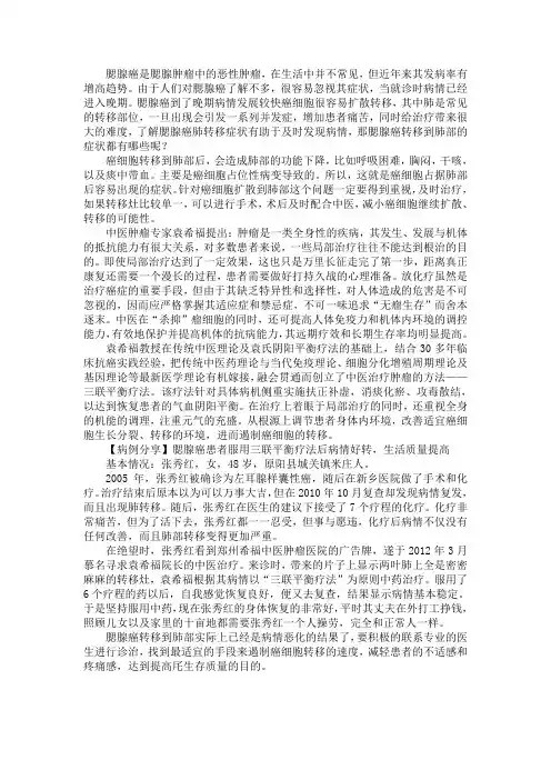 腮腺癌转移到肺部的症状