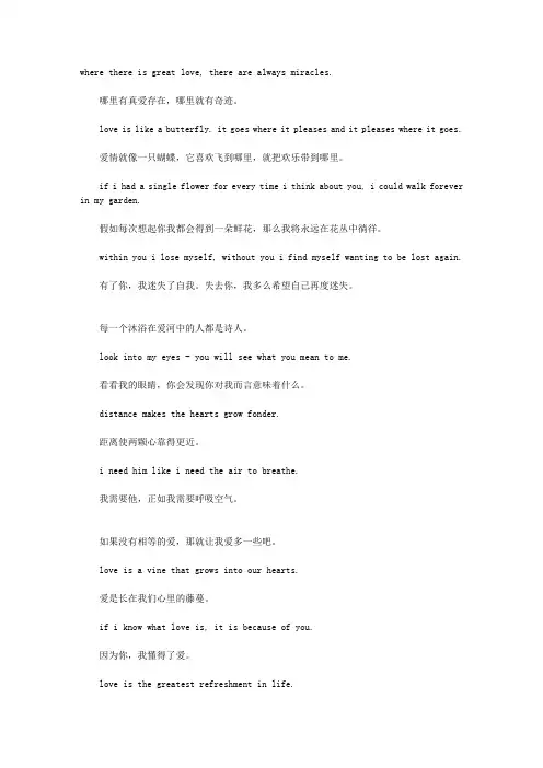 关于爱的英语名言