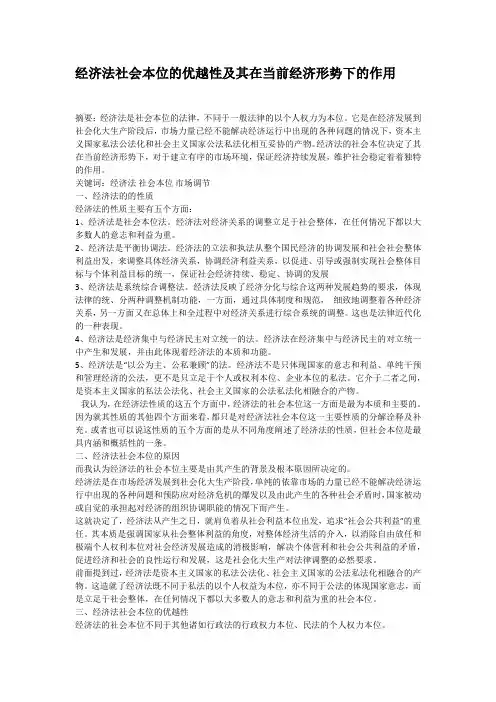 经济法案例材料