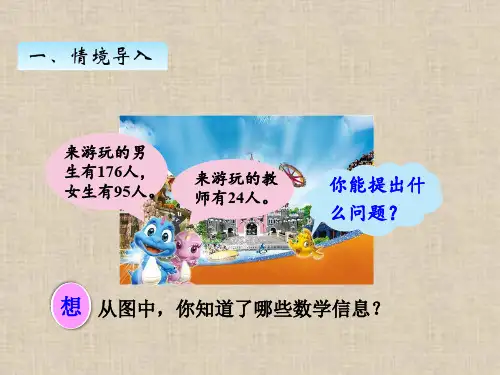 青岛版小学四年级数学下册三、2运用加法运算律进行简便计算