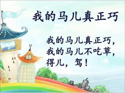 日有所诵-第二册-二年级