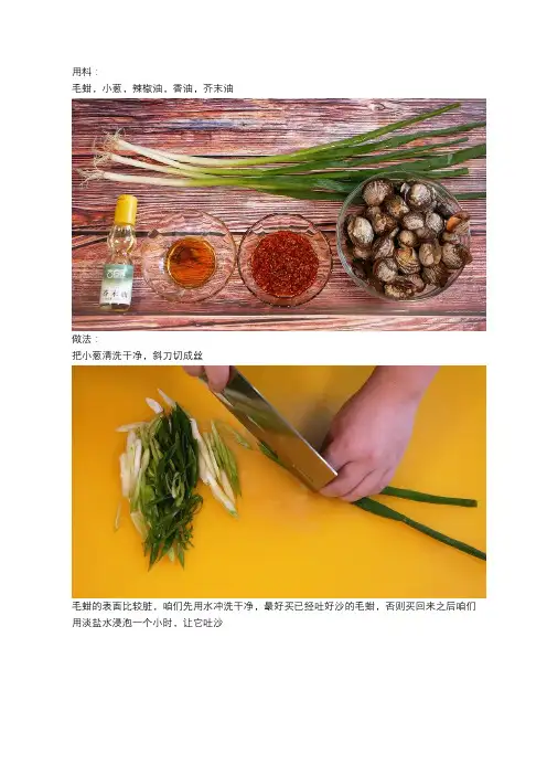 毛蚶换一种做法,大厨教你在家10分钟搞定一道宴客凉拌菜