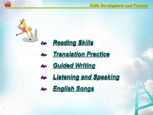 实用英语综合教程unit 4 First impression_Skills