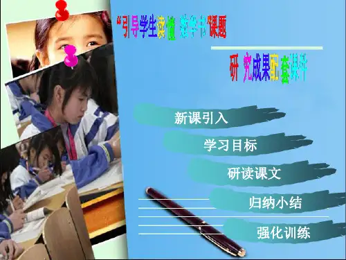 【最新】人教版七年级数学下册第七章《7.1.2 平面直角坐标系(2)》公开课课件.ppt