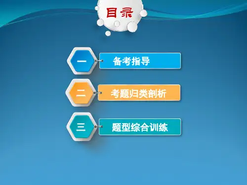 河北2018中考物理复习课件：专题二  材料信息题  (共23张)