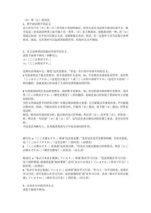 日语助动词用法总结