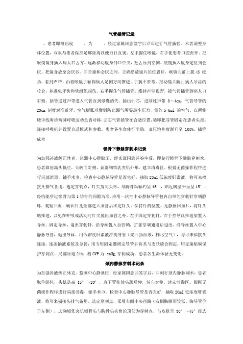 操作记录