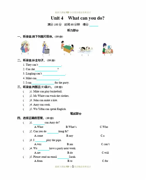 最新人教版PEP五年级上册英语Unit 4 单元测试卷