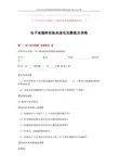 2018年电子束偏转实验加速电压数据及表格-范文word版 (7页)