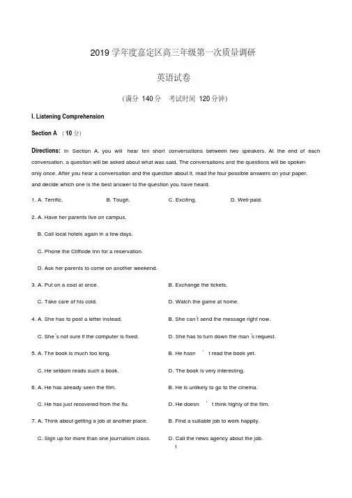 2019-2020学年第一学期期末高三年级英语(一模)卷(含答案)