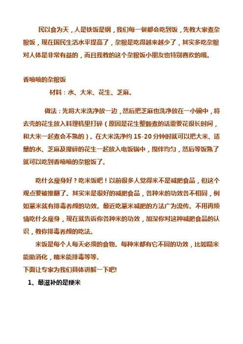 蒸米的做法