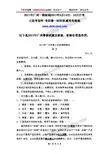 2011广州一模语文试题及答案2011年广州普通高中毕业班综合测试一语文试题