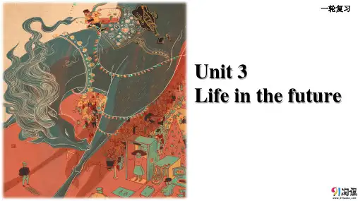 课件9：Unit 3 Life in the future