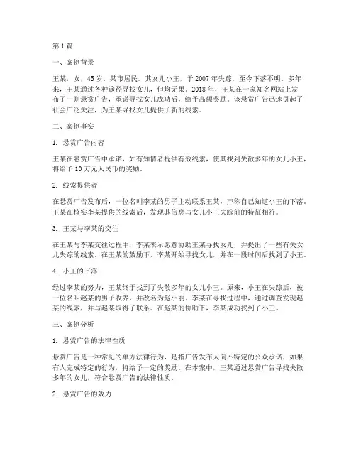单方法律行为案例分析(3篇)