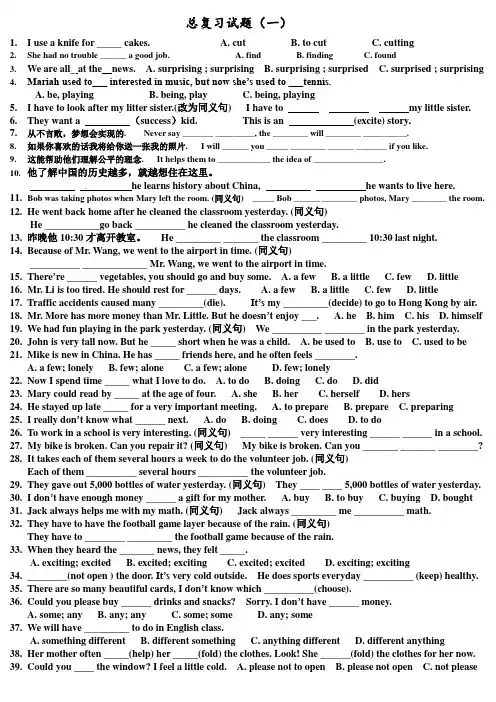 英语人教版八年级下册九单元,十单元练习题