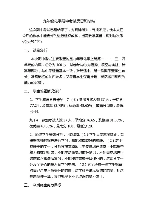 期中考试总结与反思