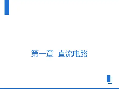 汽车电子电工基础
