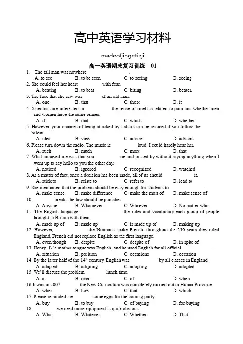牛津译林版高中英语必修三高一英语期末复习训练  01