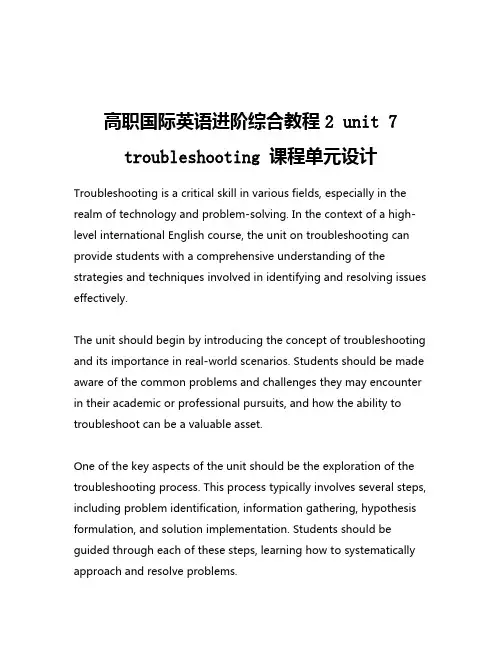 高职国际英语进阶综合教程2 unit 7 troubleshooting 课程单元设计