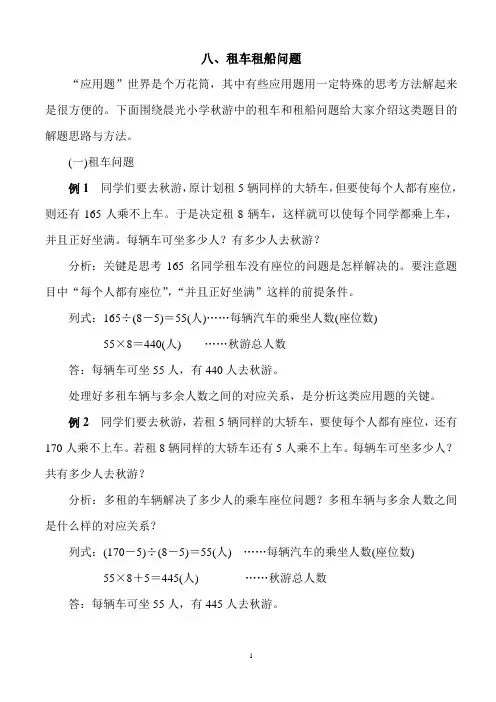 怎样租车最便宜讲解
