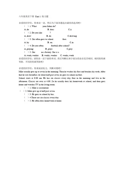 六年级英语下册 Unit 1 练习题