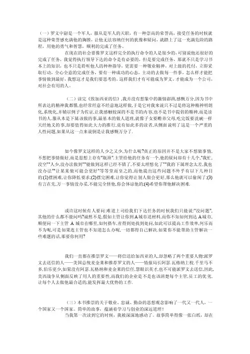 把信送到亚细亚[终稿]