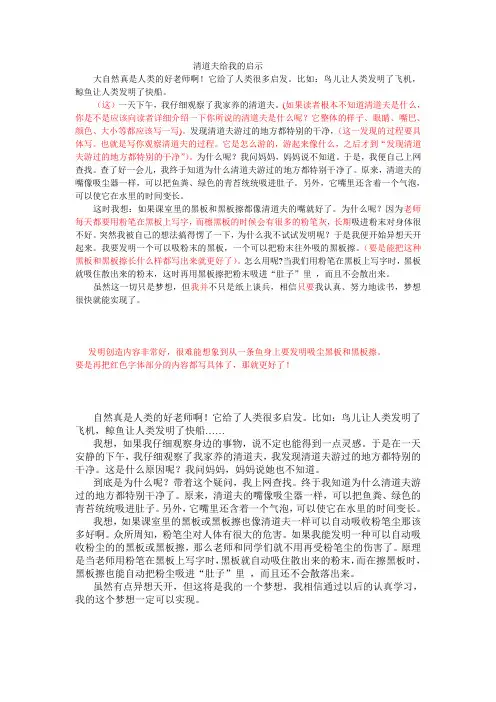 清道夫给我的启示