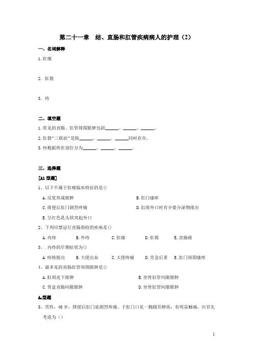 外科护理学试题库建设