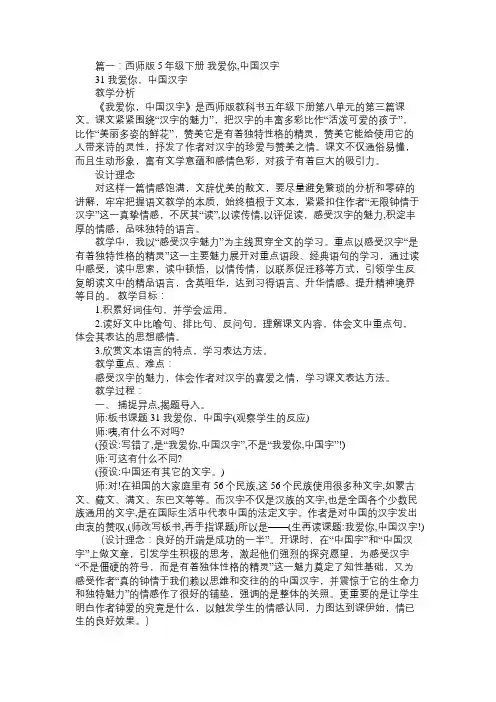 赞美中国汉字的句子_3
