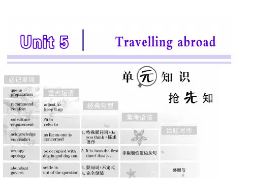 2018-2019学年高二英语人教版选修七课件：Unit 5 Section Ⅰ