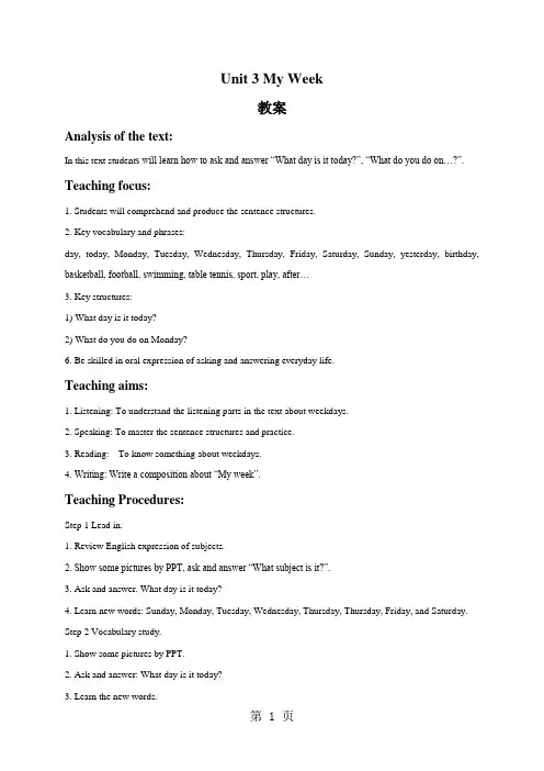 四年级上册英语教案Unit 3 My Week  广东开心英语-word文档
