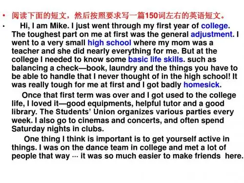 英语读写任务写作
