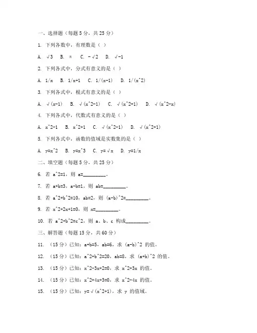 姜堰期中数学试卷八年级