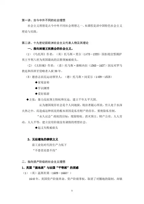 2018中国特色社会主义理论与实践研究