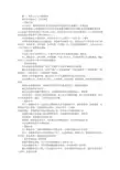 用友erp实训报告(共6篇)