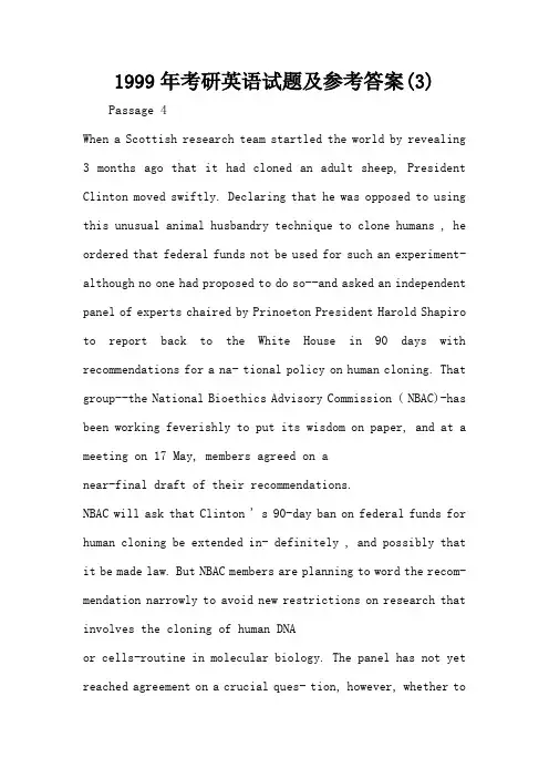 1999年考研英语试题及参考答案(3)