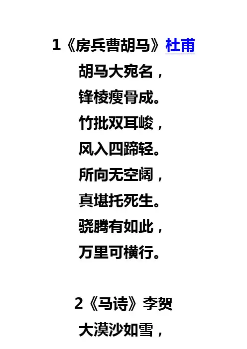 小学五年级语文上册古诗北师大版