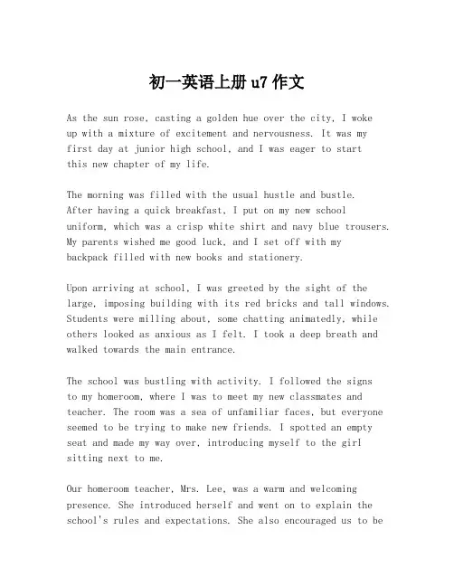 初一英语上册u7作文