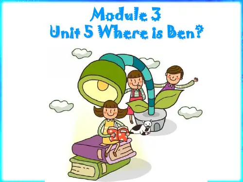五年级上册英语课件-Module 3 Unit 5 Where is Ben1_教科版(广州深圳)
