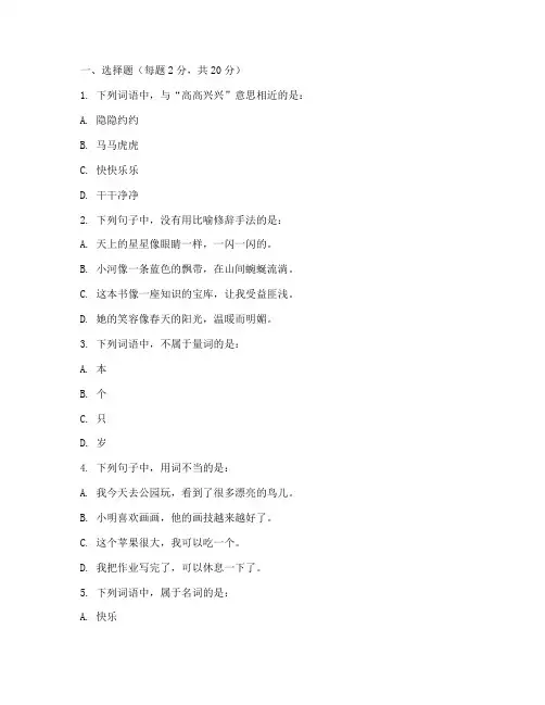 中班上册语文考试卷子