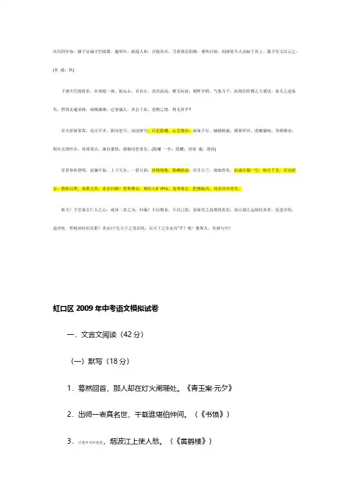 从上海历年中考真题及初三一模-推荐下载