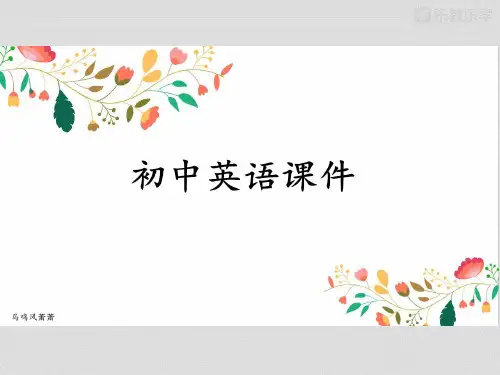 人教版九年级英语Unit14复习课件
