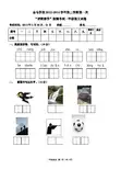 苏教版2013-2014第二学期一年级语文第一次月考试卷
