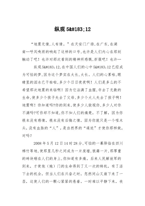 初中议论文作文：纵观5