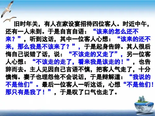 语言得体公开课47完美版课件